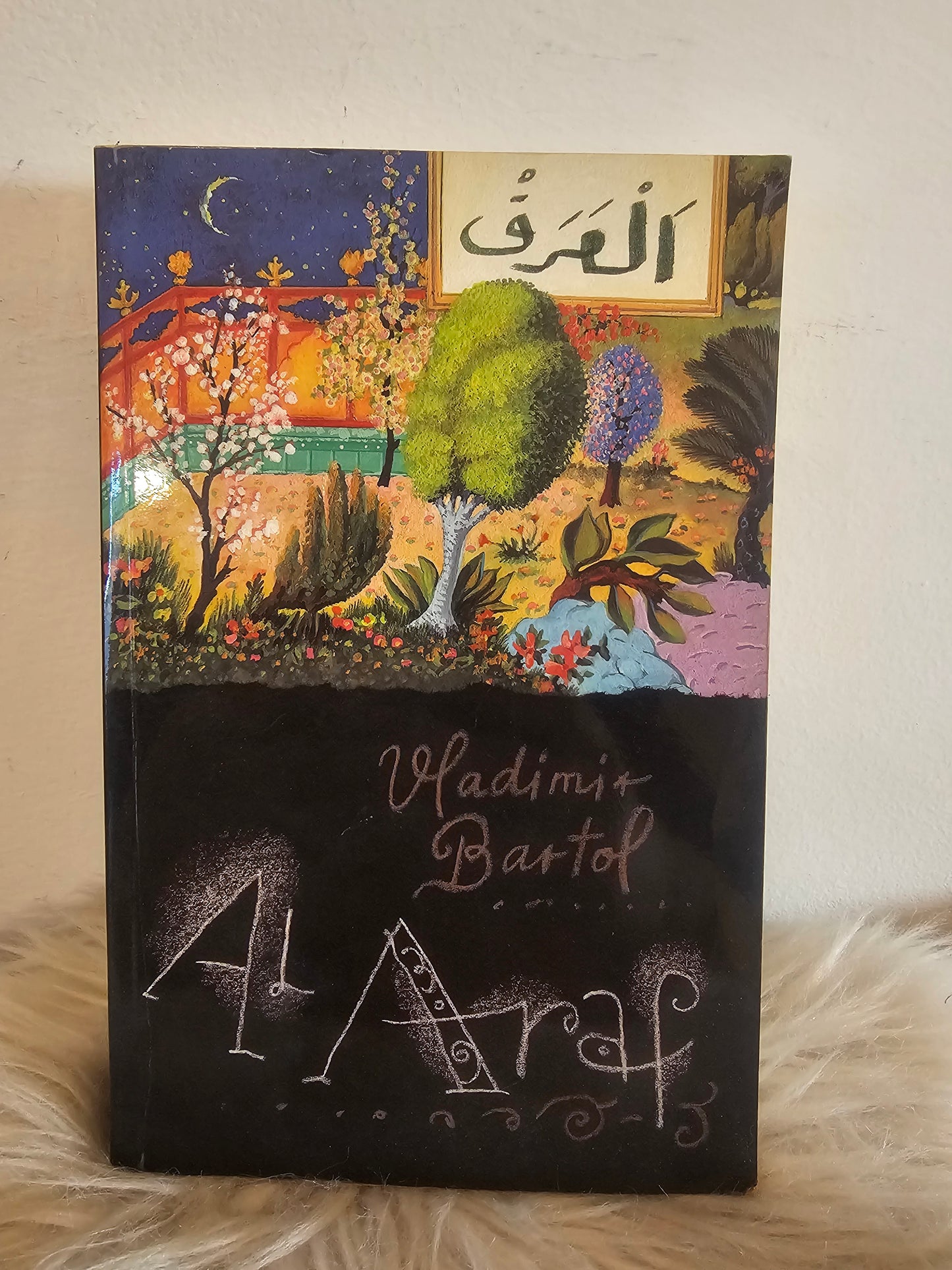 Al Araf Vladimir Bartol