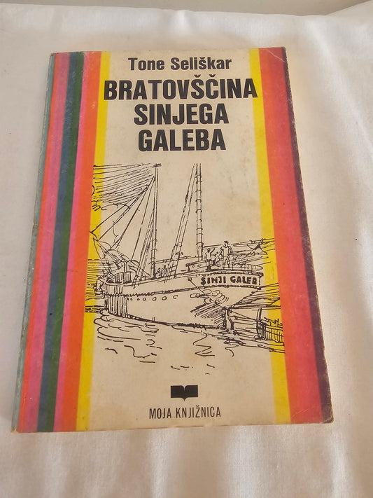 Bratovščina sinjega galeba Tone Seliškar