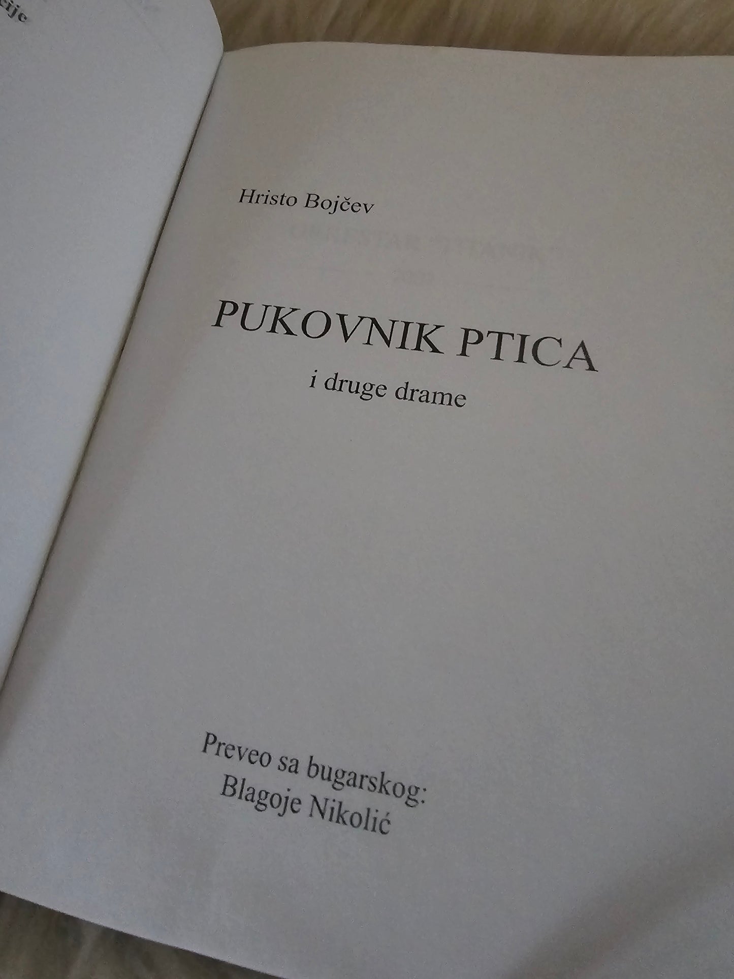 Pukovnik ptica i druge drame Hristo Bojčev