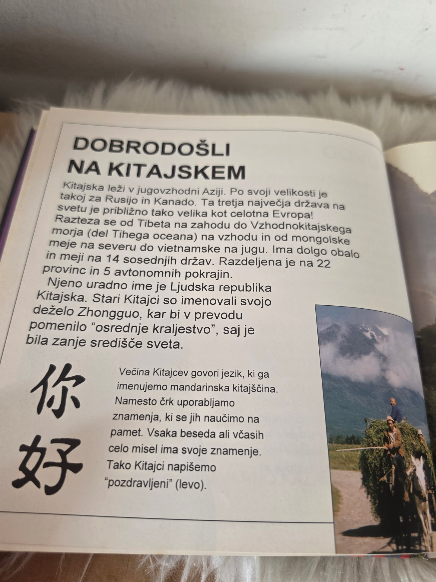 Prihajam iz Kitajske Učila