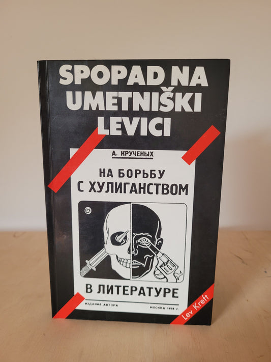 Spopad na umetniški levici Lev Kreft